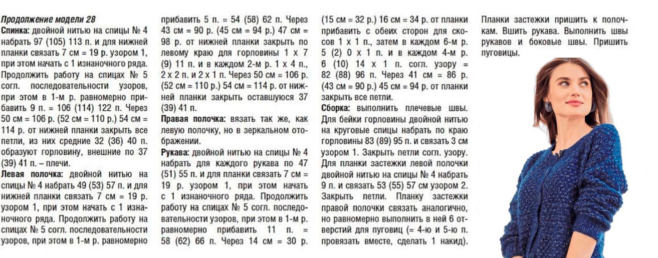 МОДЕЛИ ИЗ ЖУРНАЛА САБРИНА ЯНВАРЬ 2025